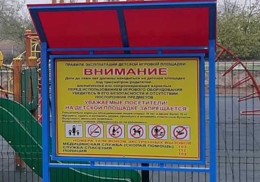 О безопасности на спортивных площадках в Орлом